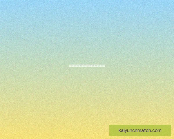 世界杯竞猜赔率实时查询与分析 最新赛事投注动态解析