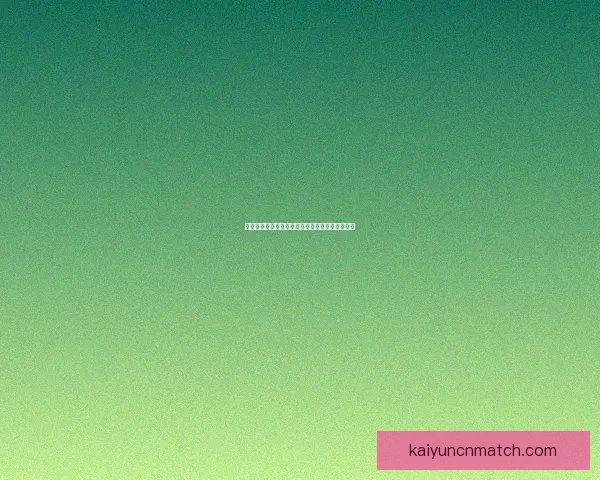 权威世界杯竞猜平台全攻略助你精准预测赛事胜负