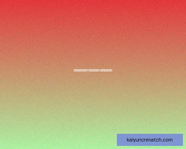 世界杯竞猜狂欢来袭 玩转预测赢大奖 一起挑战冠军之路