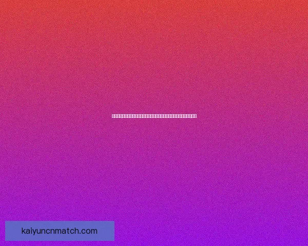 世界杯竞猜赛事直播全程覆盖精彩对决即时数据分析助您精准预测比赛结果