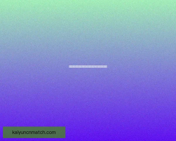 世界杯胜负竞猜分析策略与数据解读助你精准预测赛事结果