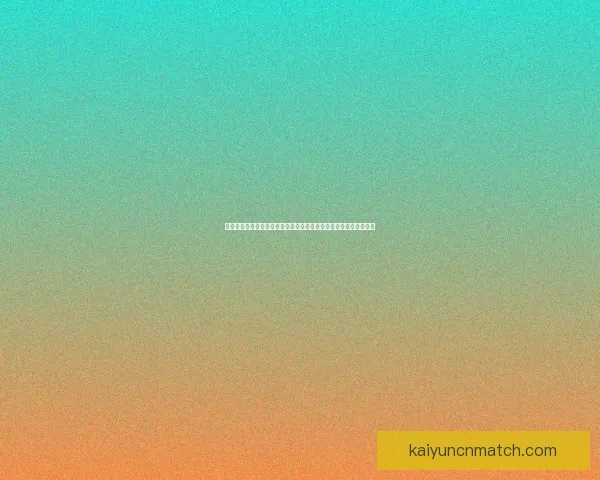 全民参与体育竞猜赢好礼激情赛事互动盛典火热开启乐享运动狂欢季