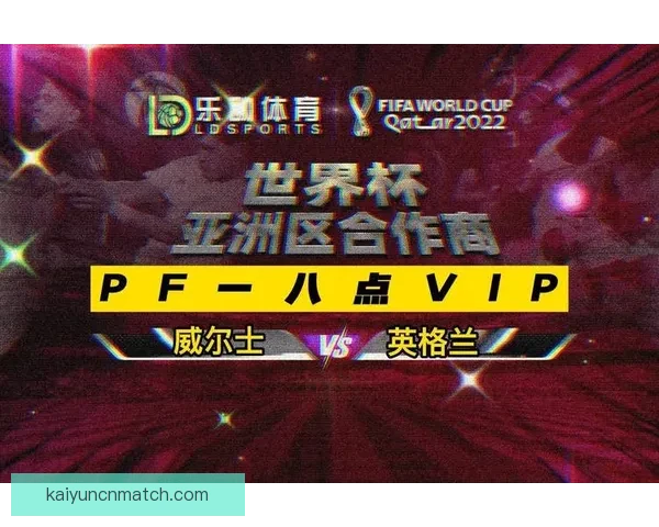 世界杯竞猜平台全面解析助你赢得比赛预测高分策略