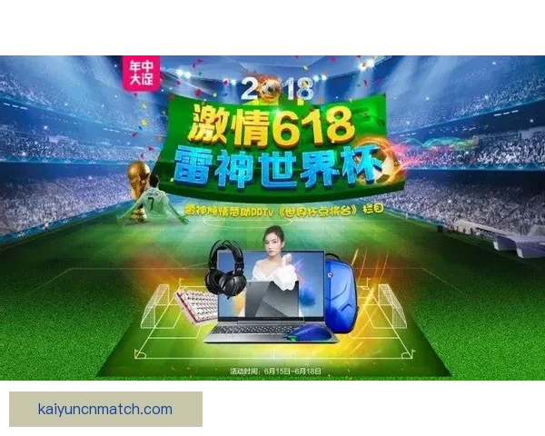 燃爆世界杯！参与竞猜赢丰厚大奖激情不断