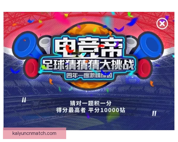 世界杯竞猜比分平台助你精准预测赛事结果赢取丰厚奖励 世界杯竞猜比分平台助你精准预测赛事结果赢取丰厚奖励