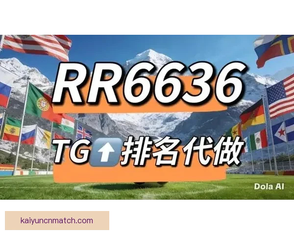 世界杯精彩赛事预测尽在专业体育竞猜网站带来全新体验