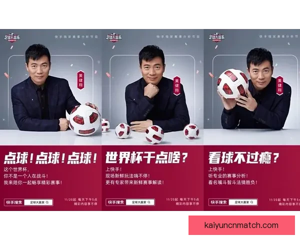 世界杯竞猜预测：精准比分分析助力球迷抢先预测赛果