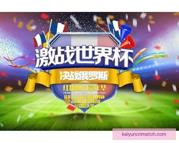 世界杯竞猜福利平台助你赢大奖畅享足球激情盛宴 世界杯竞猜福利平台助你赢大奖畅享足球激情盛宴