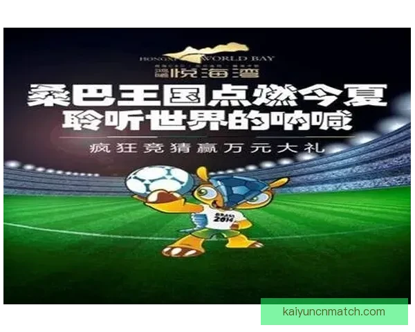 世界杯足球竞猜网站全攻略 精准预测技巧助你轻松赢得大奖