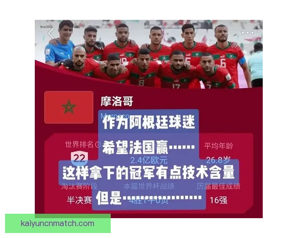 世界杯胜负竞猜全攻略与精准预测分析指南揭秘