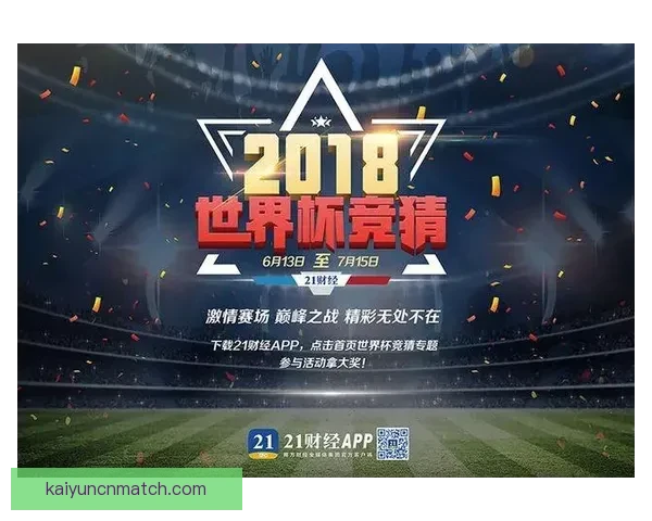 世界杯精彩对决即时竞猜平台助你精准预测比分赢大奖